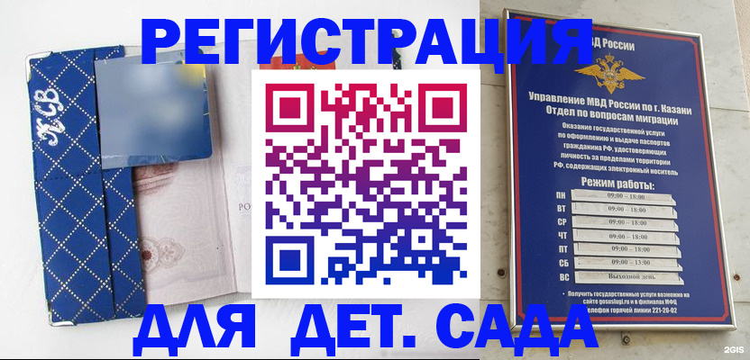 временная регистрация поиск в Новороссийске